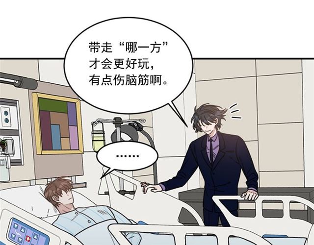《从结束开始》第二季第41话 他在找你 第5页