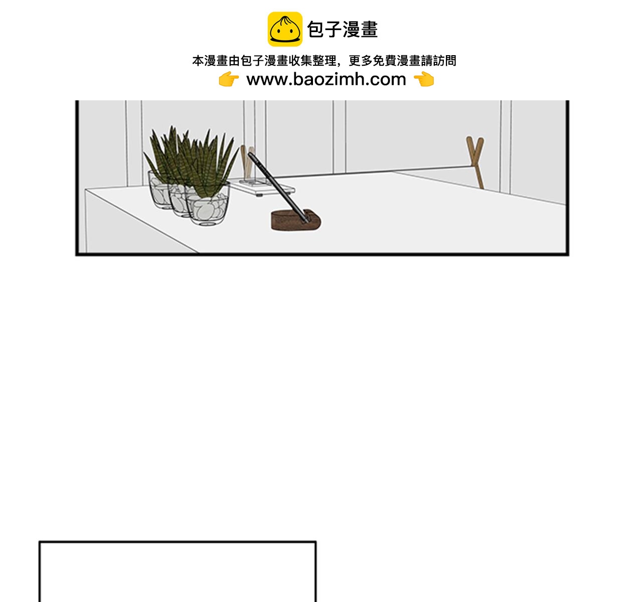 《从结束开始》第二季第43话 陌生的他 第2页