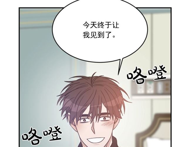 《从结束开始》第二季第42话 失忆 第14页