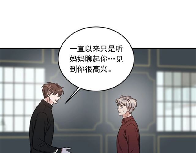 《从结束开始》第二季第42话 失忆 第16页