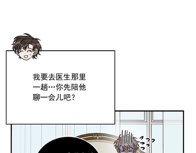 《从结束开始》第二季第42话 失忆 第25页