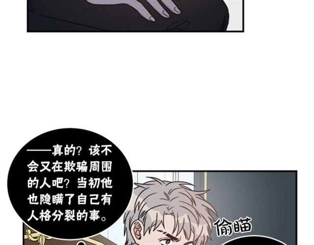 《从结束开始》第二季第42话 失忆 第27页