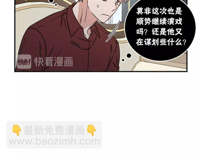 《从结束开始》第二季第42话 失忆 第28页
