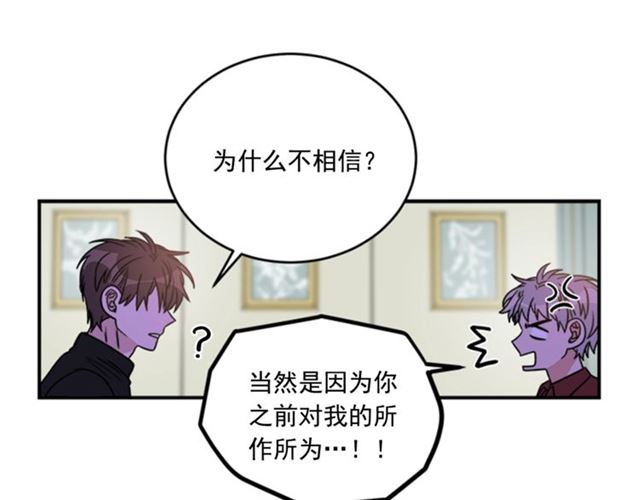 《从结束开始》第二季第42话 失忆 第35页