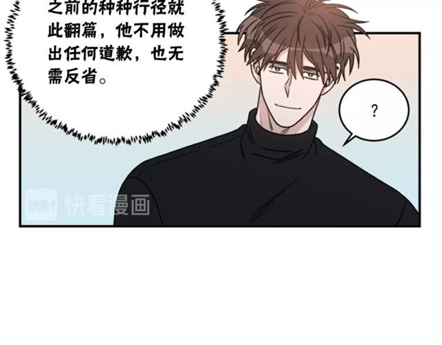 《从结束开始》第二季第42话 失忆 第39页