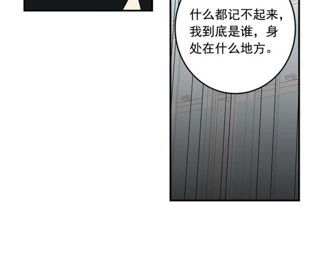 《从结束开始》第二季第42话 失忆 第43页
