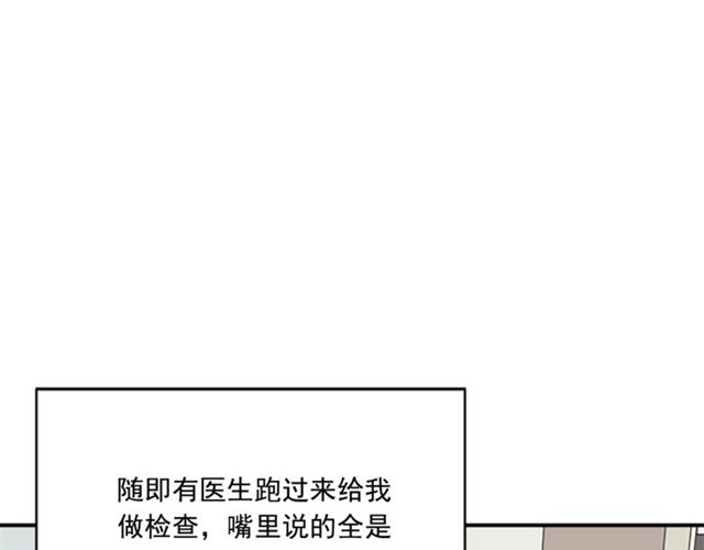 《从结束开始》第二季第42话 失忆 第45页