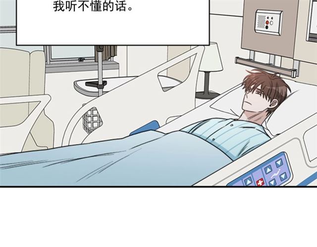 《从结束开始》第二季第42话 失忆 第46页