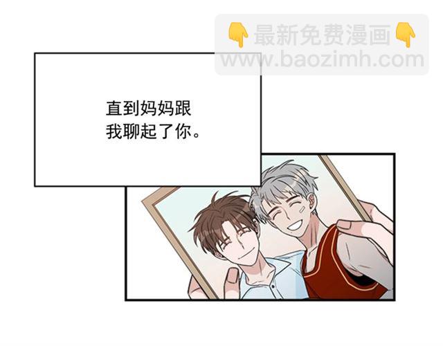 《从结束开始》第二季第42话 失忆 第50页