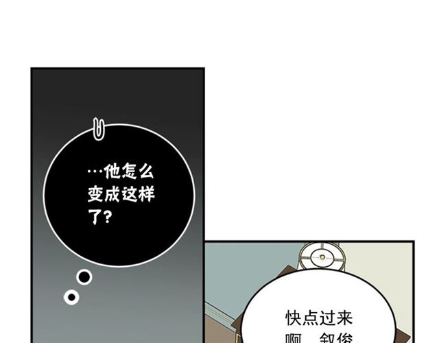 《从结束开始》第二季第42话 失忆 第6页