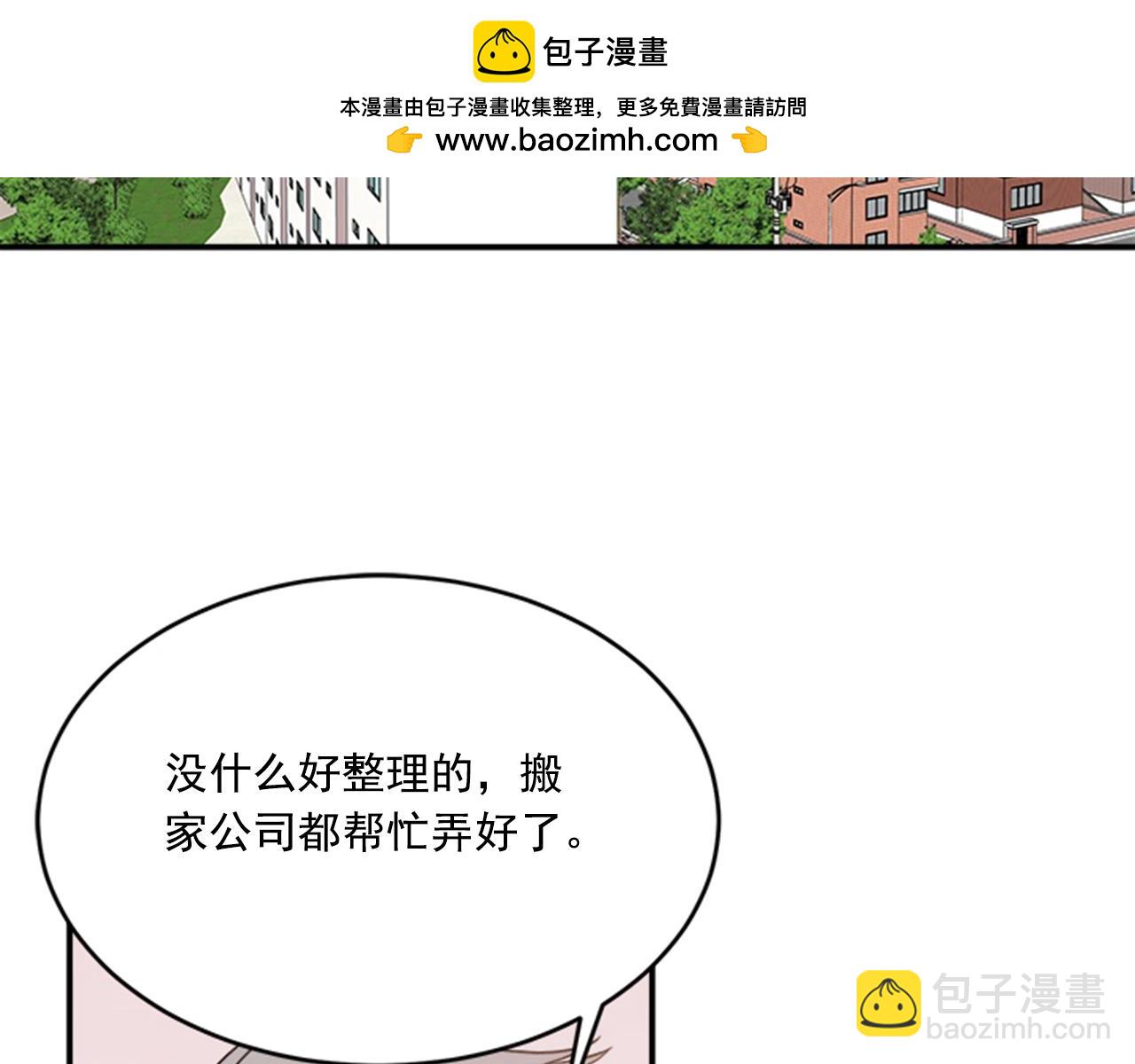 《从结束开始》第二季完结篇 关系的尽头 第2页
