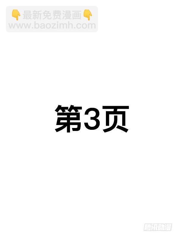 《测试1号1》第二十一话 第3页