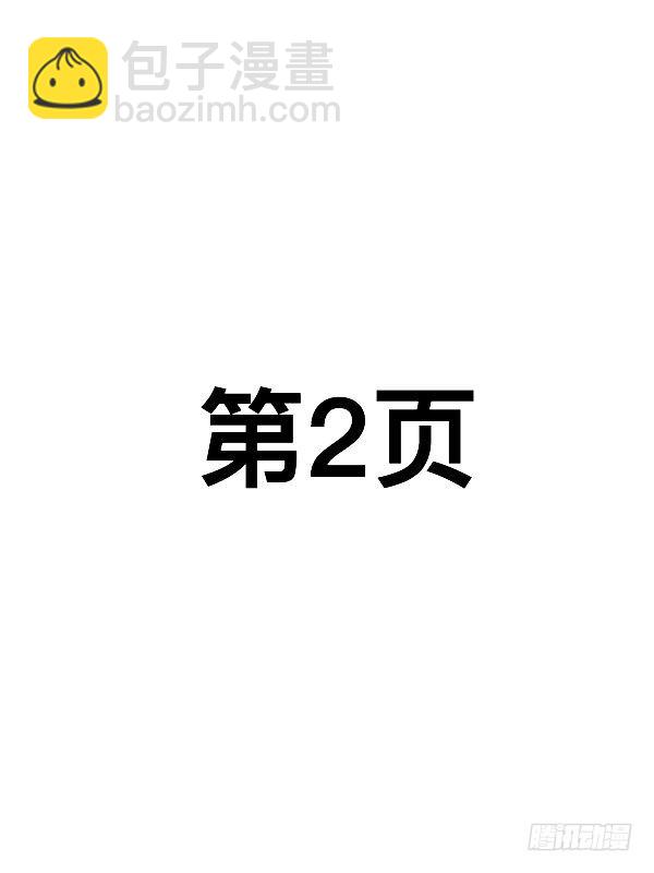 《测试1号1》第三十三话 第2页