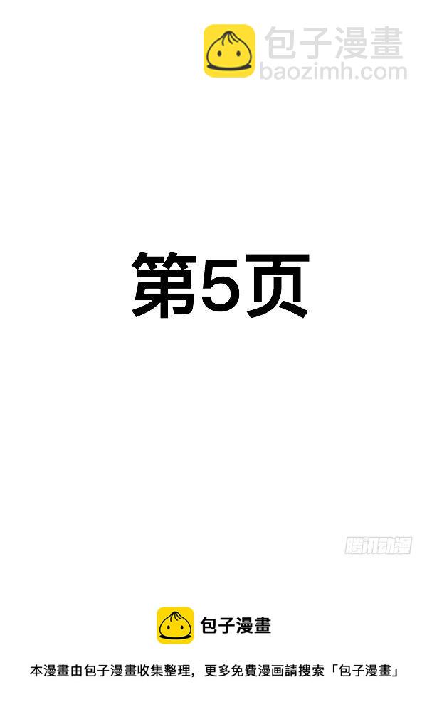 《测试1号1》第四十二话 第5页