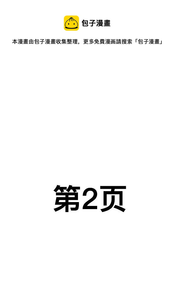 《测试1号1》第三十八话 第1页