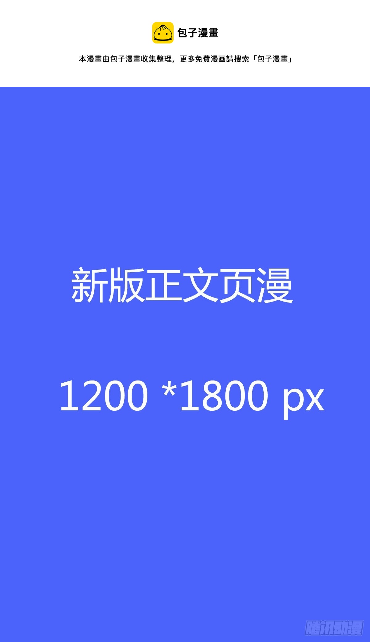 《测试1号1》第五十九话付费章节来一个 第1页