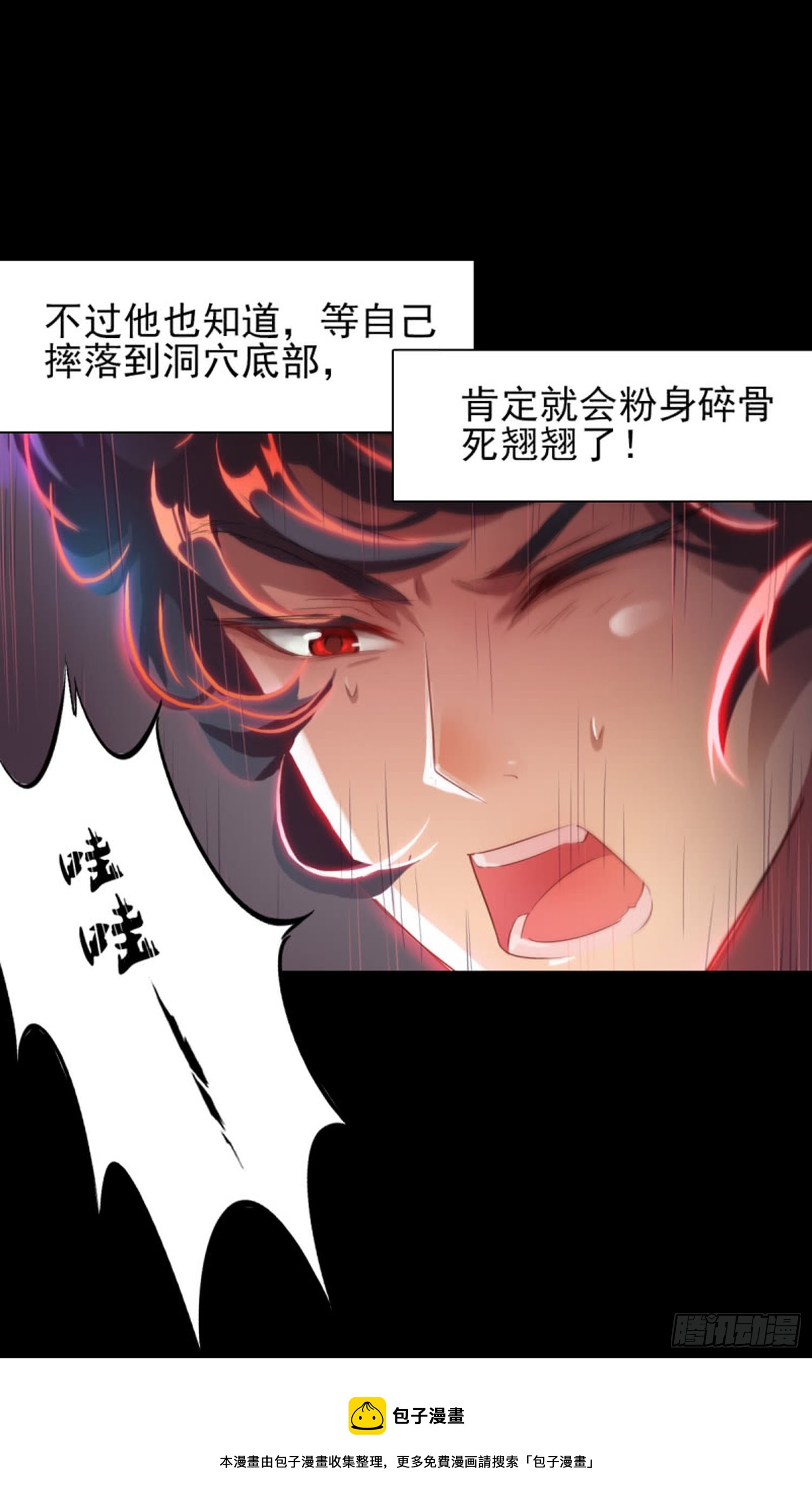 《测试1号1》第六十话试试1 第14页