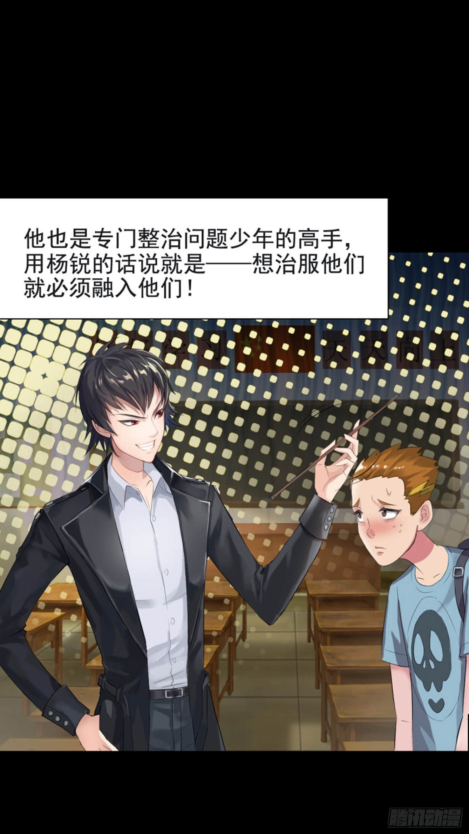 《测试1号1》第六十话试试1 第5页