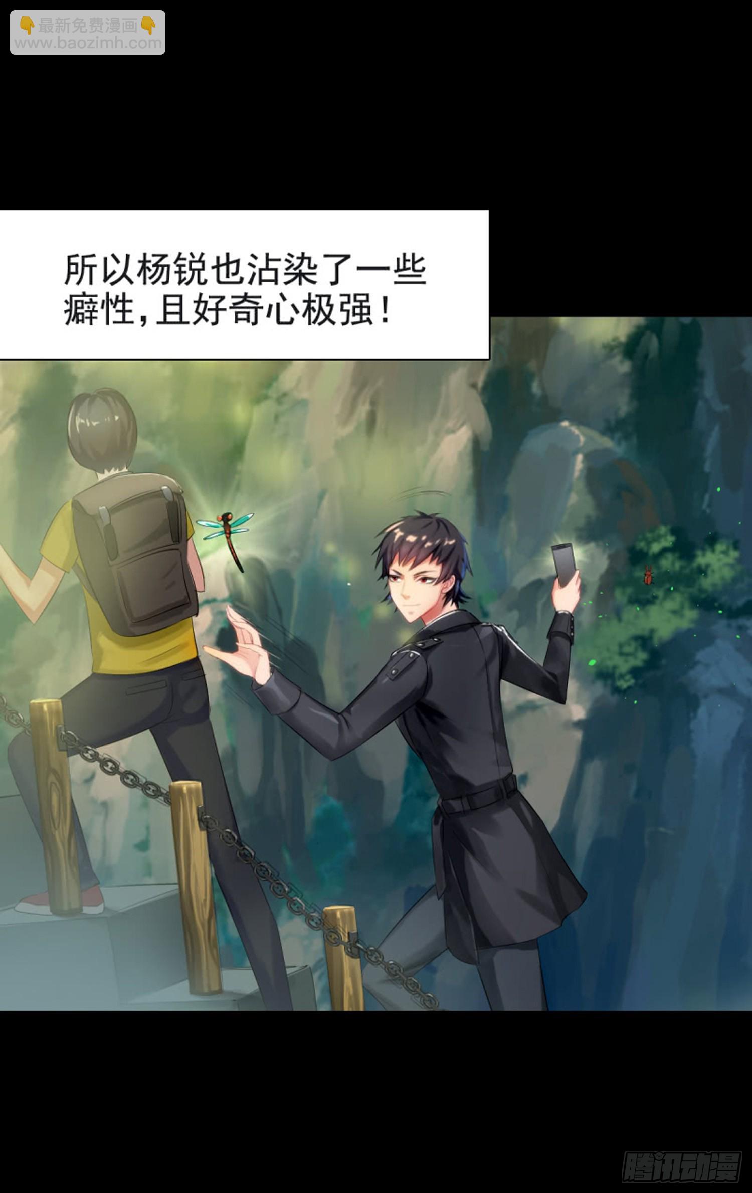《测试1号1》第六十七话水三下 第6页
