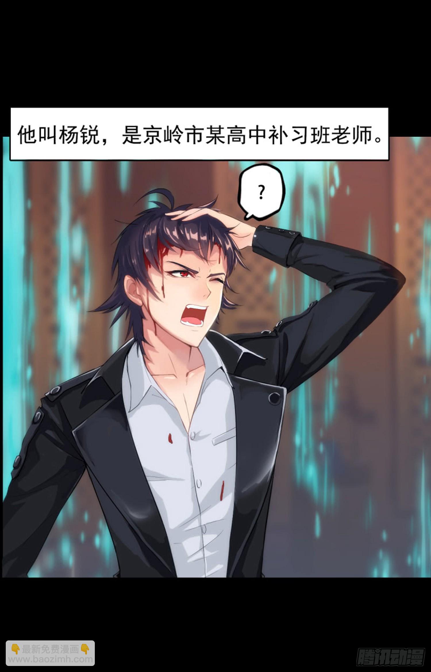 《测试1号1》第六十六话 水两下 第4页