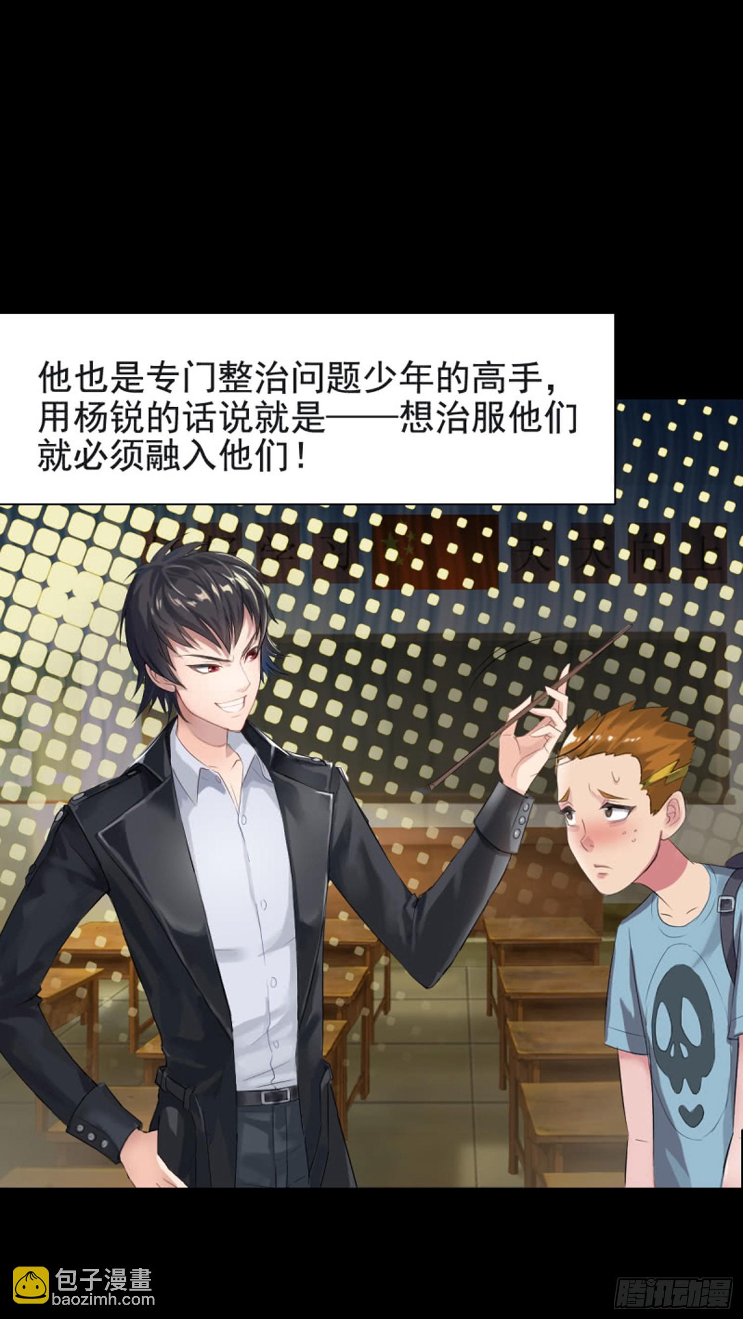 《测试1号1》第六十六话 水两下 第5页