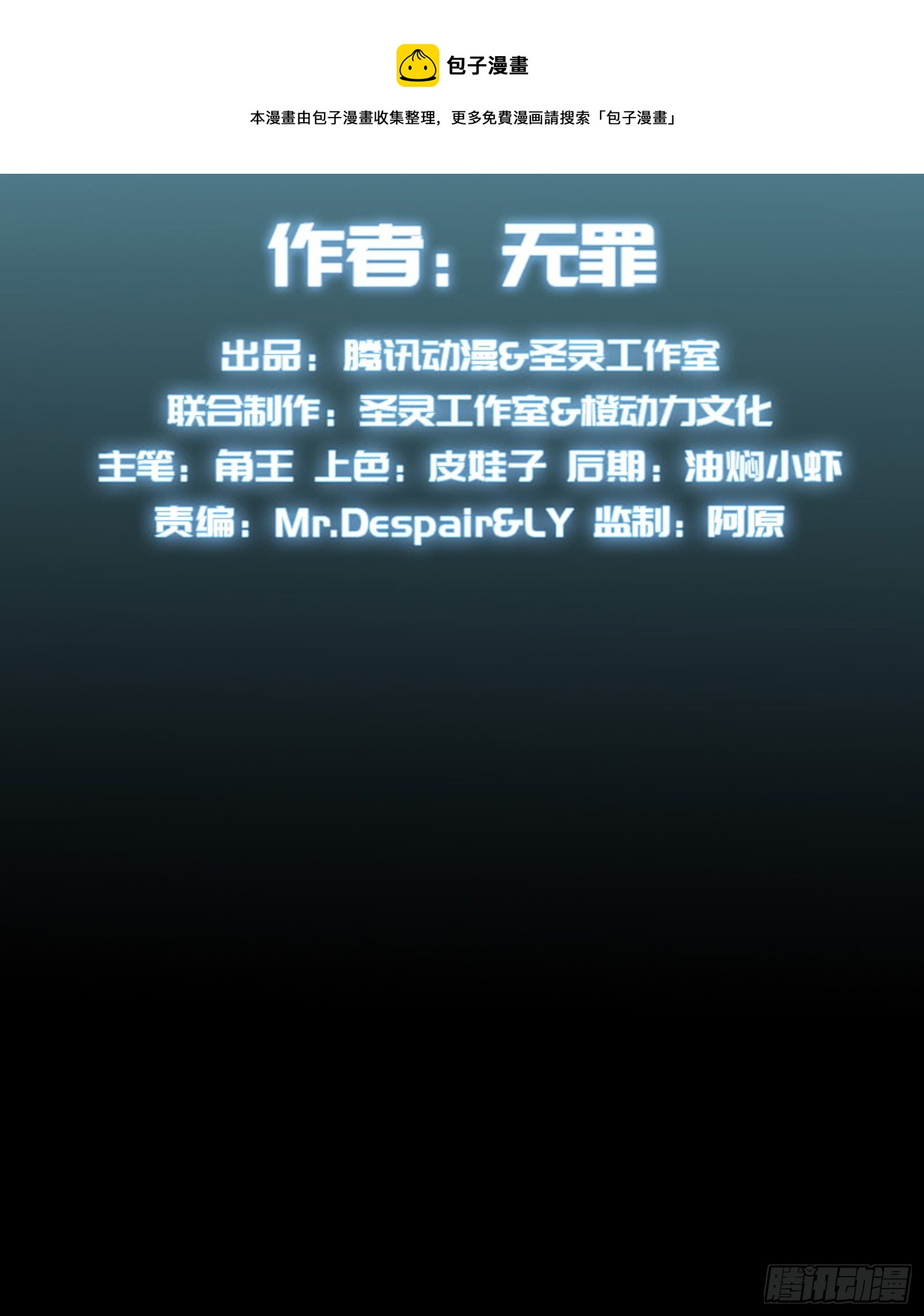 《测试1号1》第六十五话 水一水 第1页