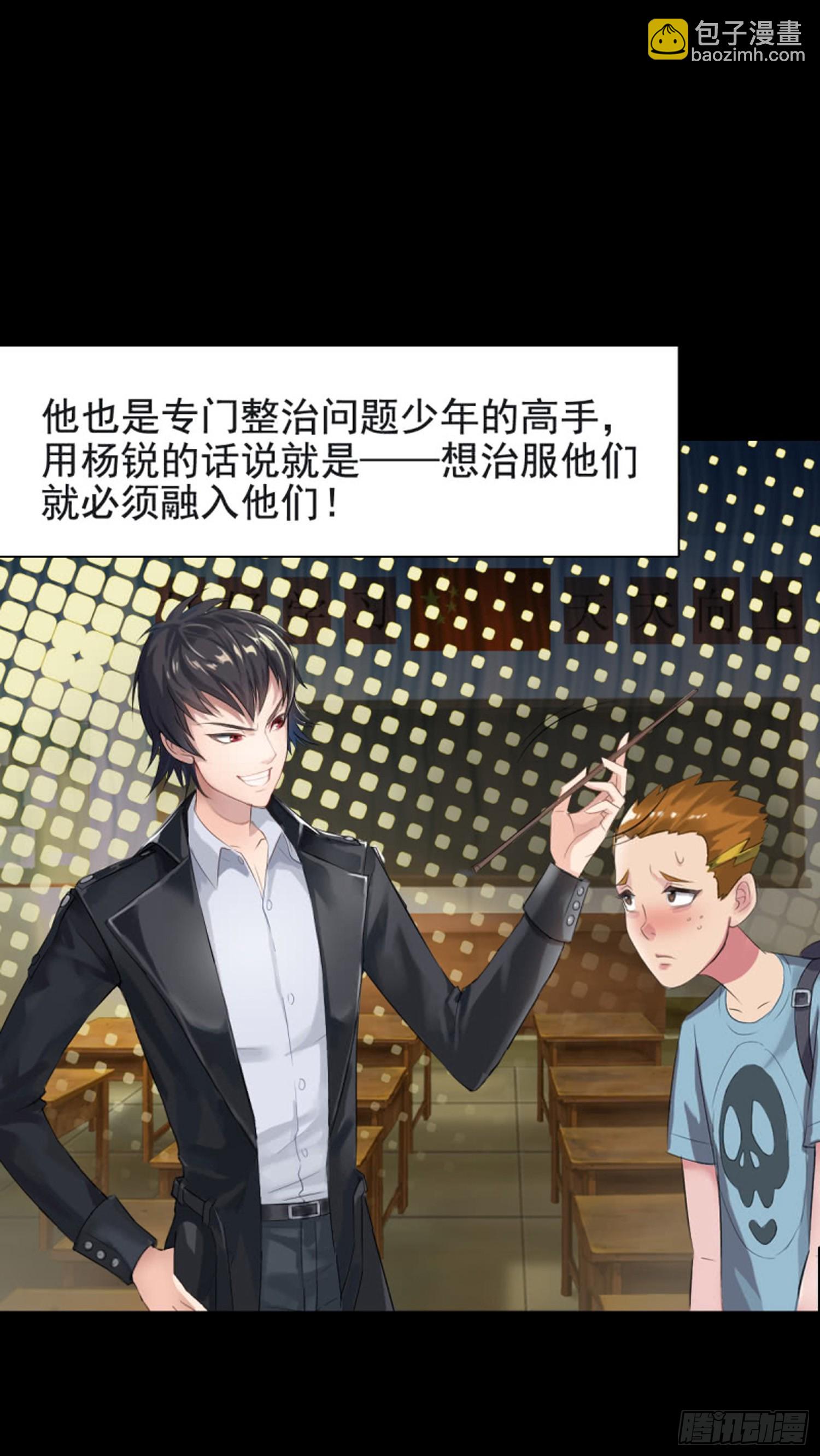 《测试1号1》第六十五话 水一水 第5页