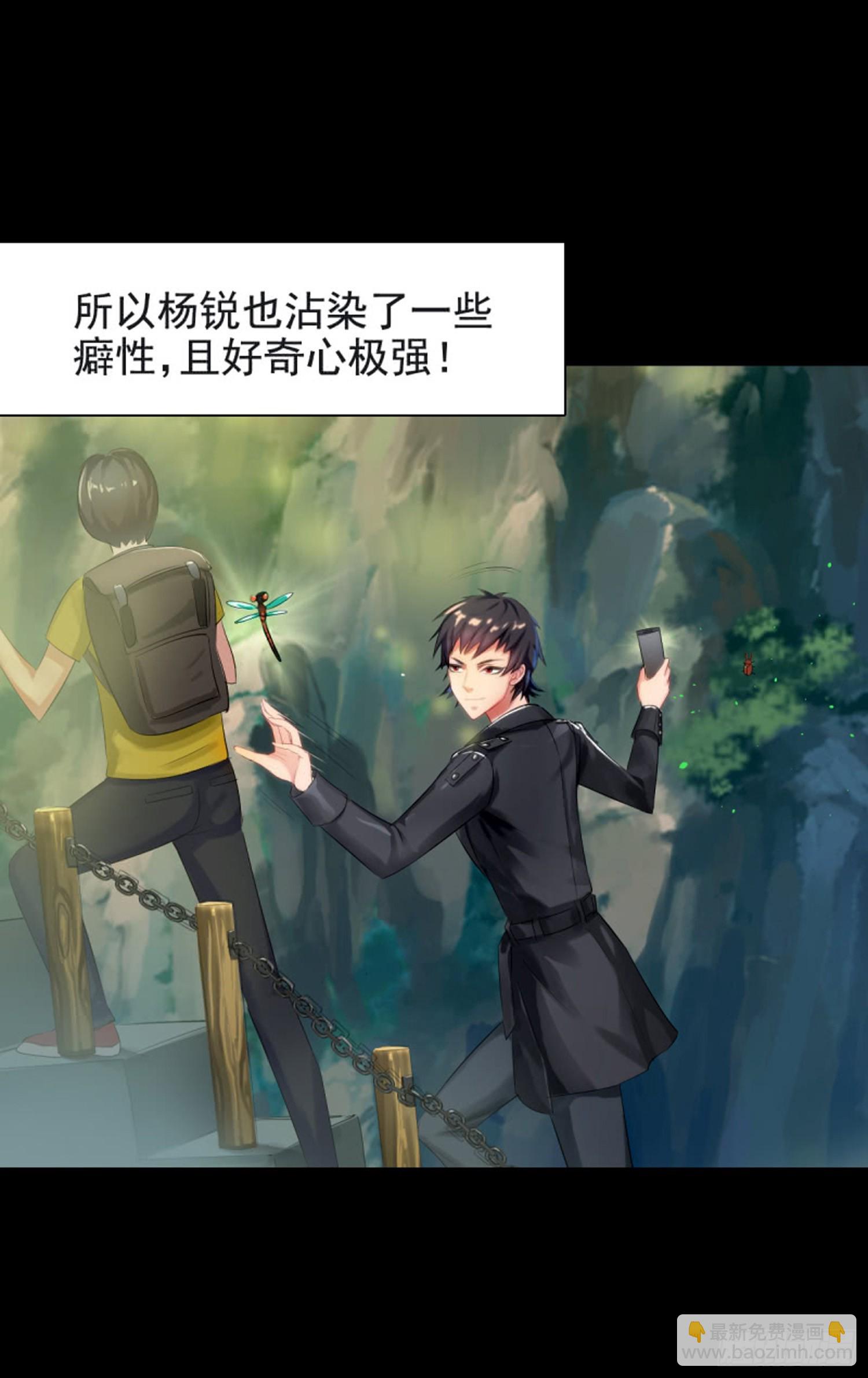 《测试1号1》第六十五话 水一水 第6页