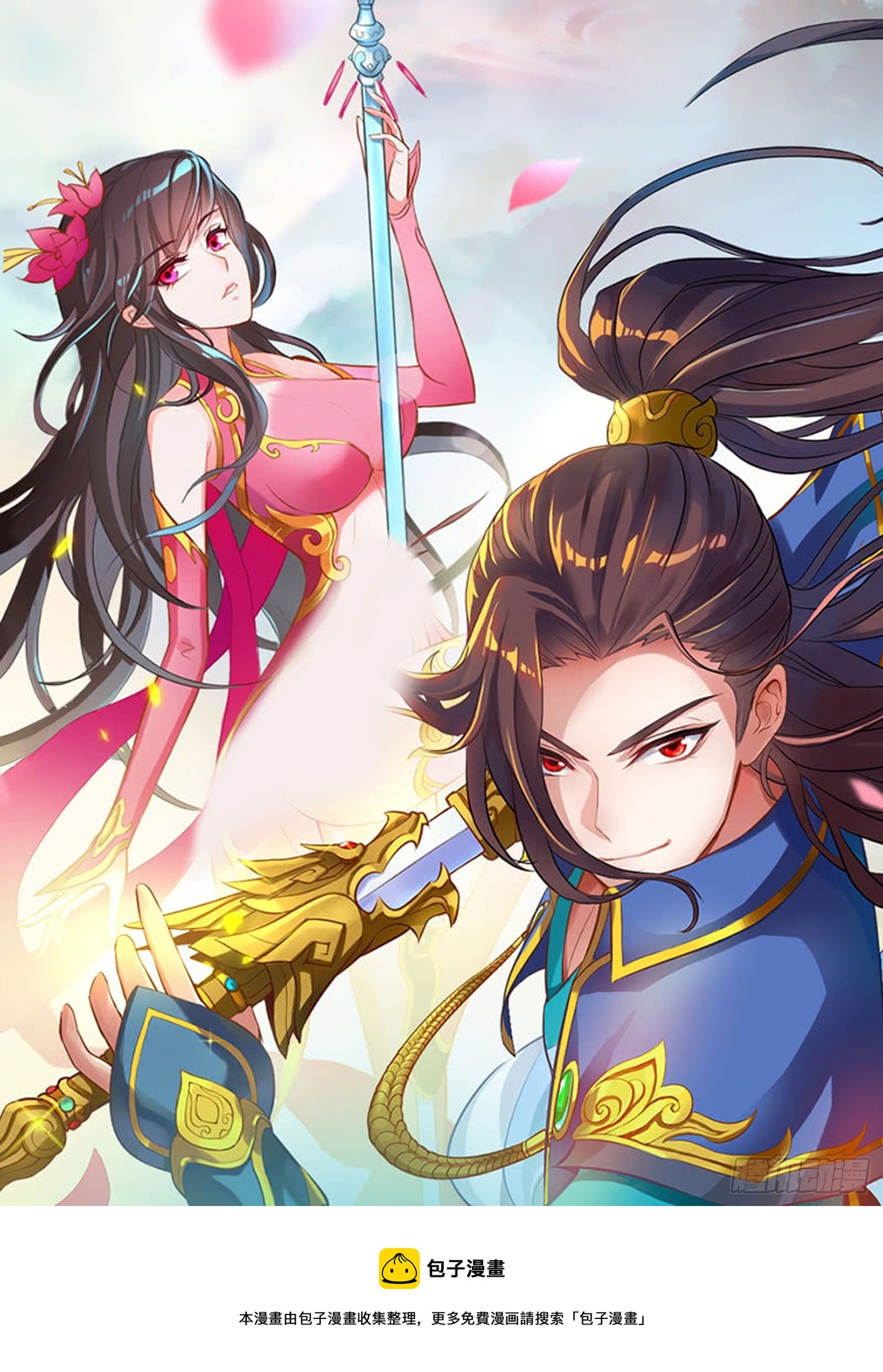 《测试1号1》第六十八话 水私下 第15页