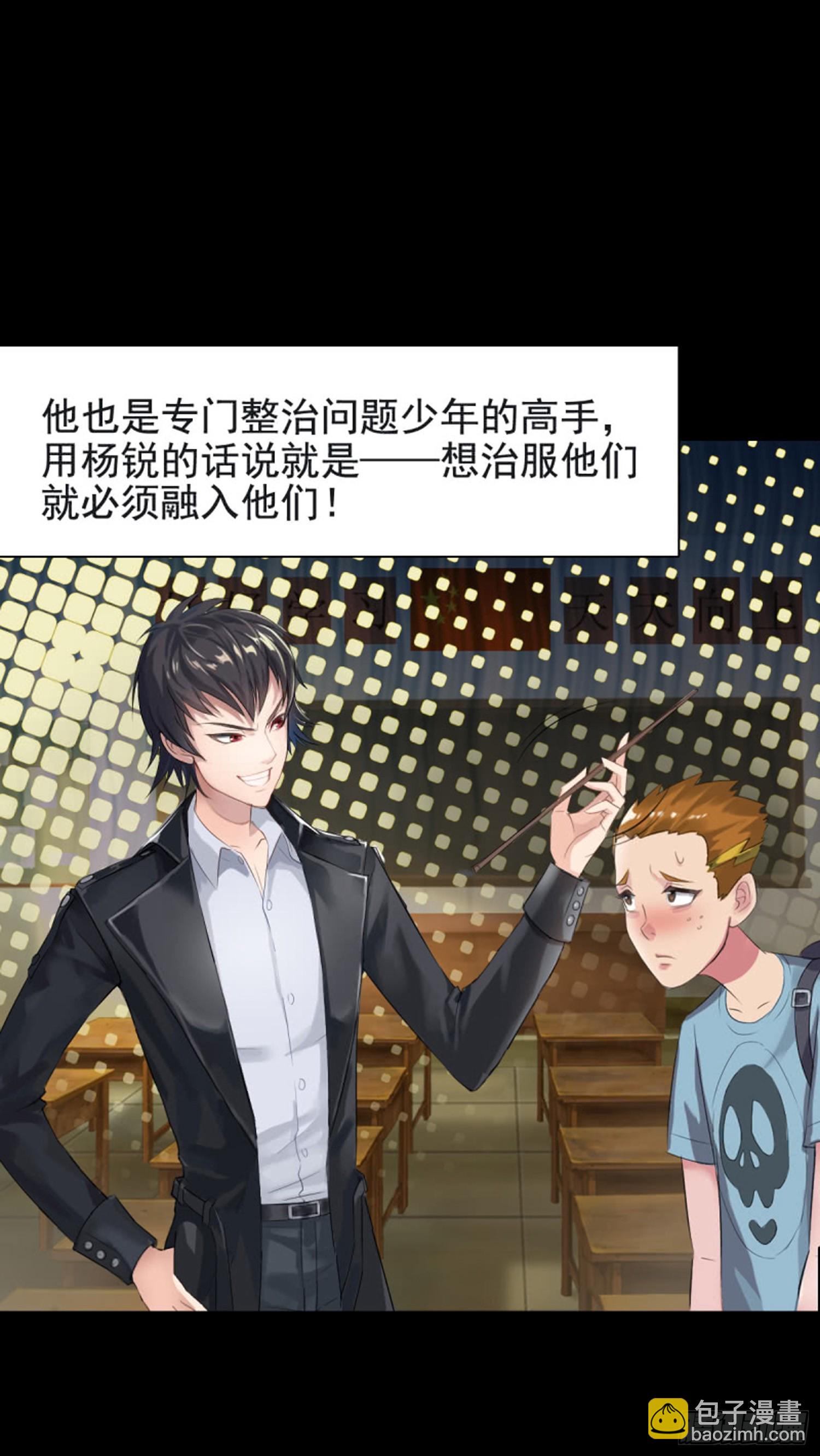 《测试1号1》第六十八话 水私下 第5页
