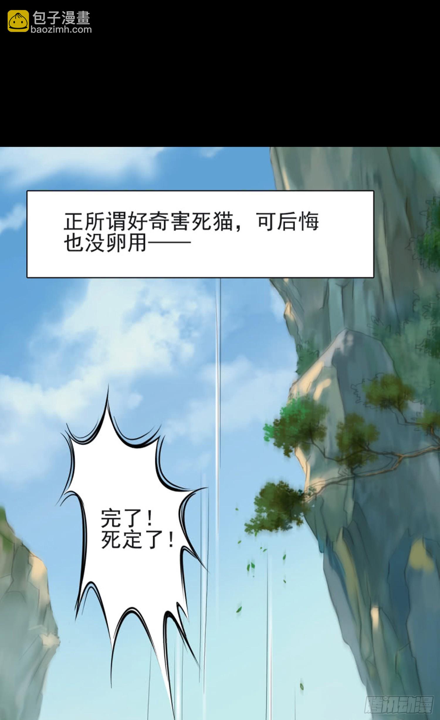 《测试1号1》第七十二话水水 第11页