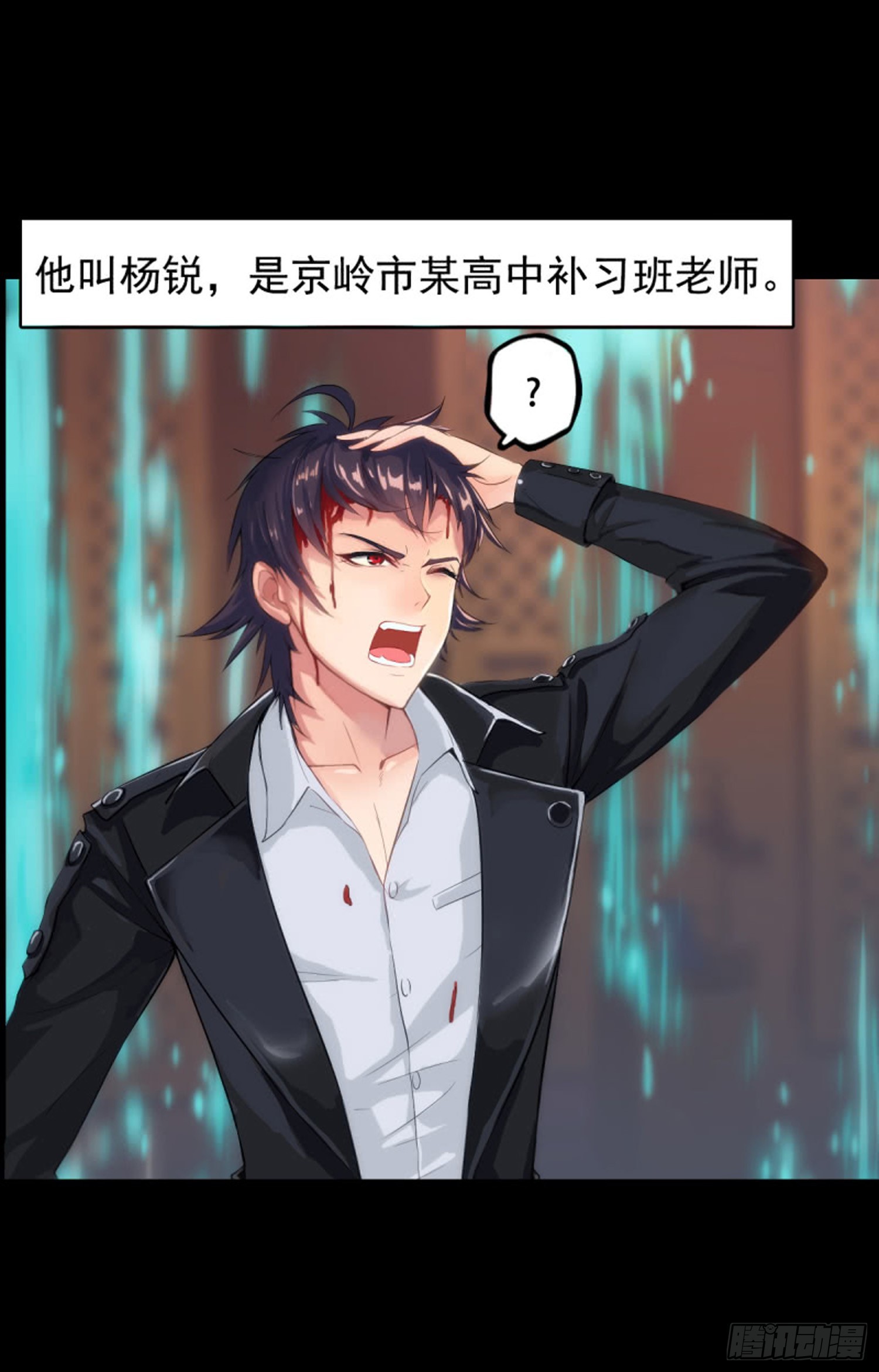 《测试1号1》第七十二话水水 第4页