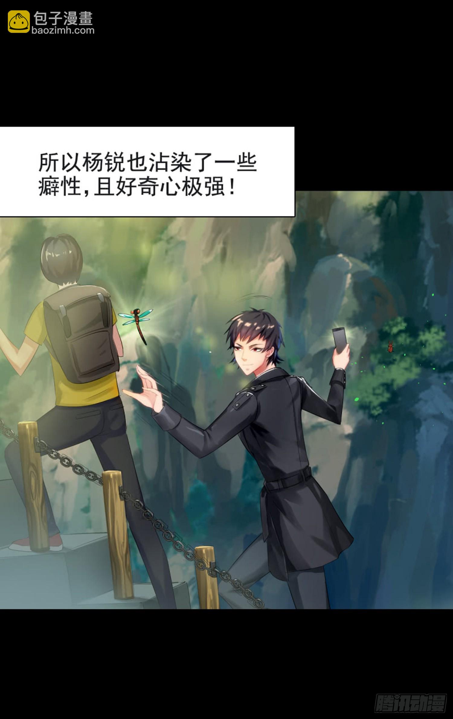 《测试1号1》第七十二话水水 第6页