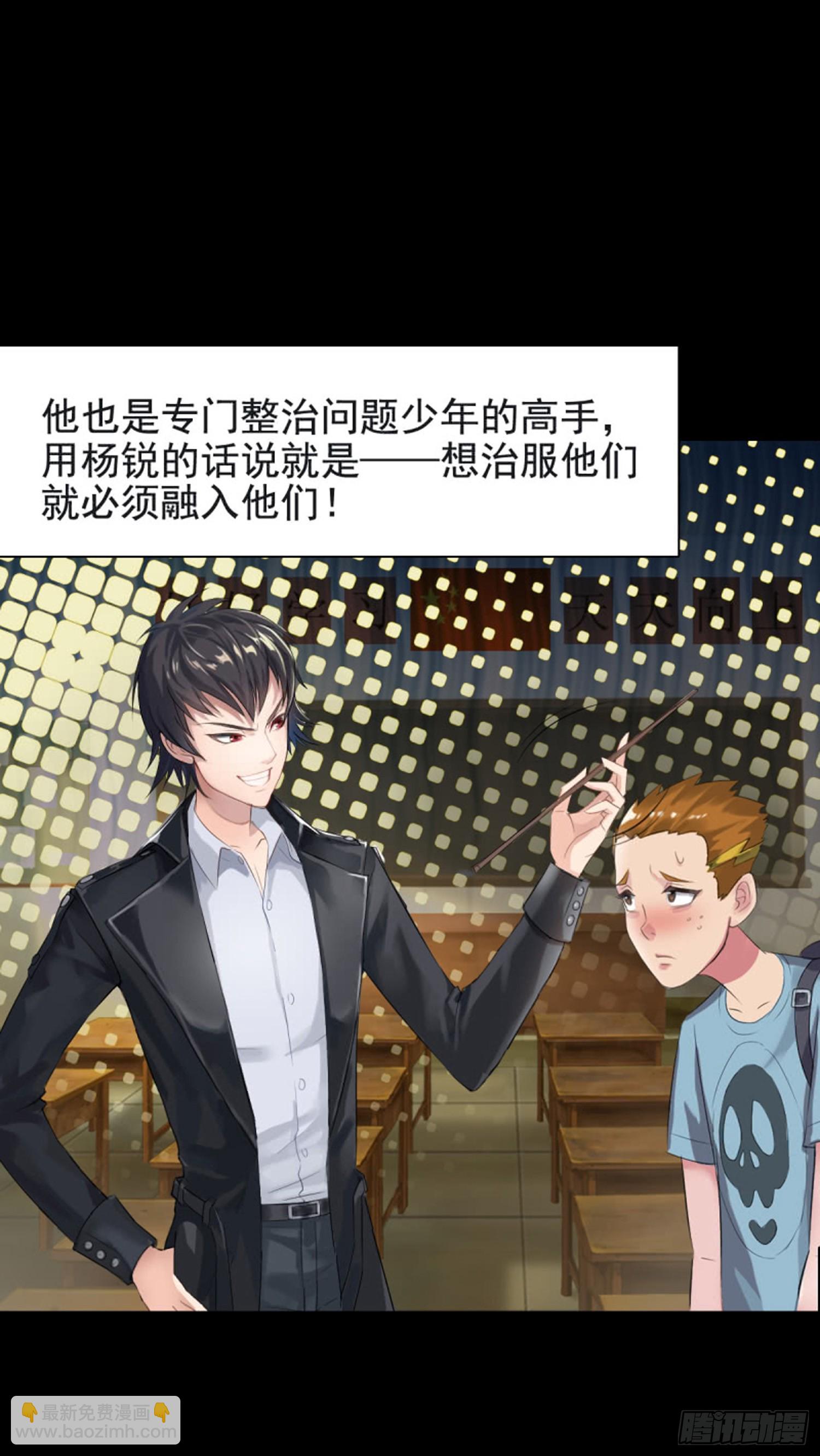 《测试1号1》第七十一话 水旗下 第5页