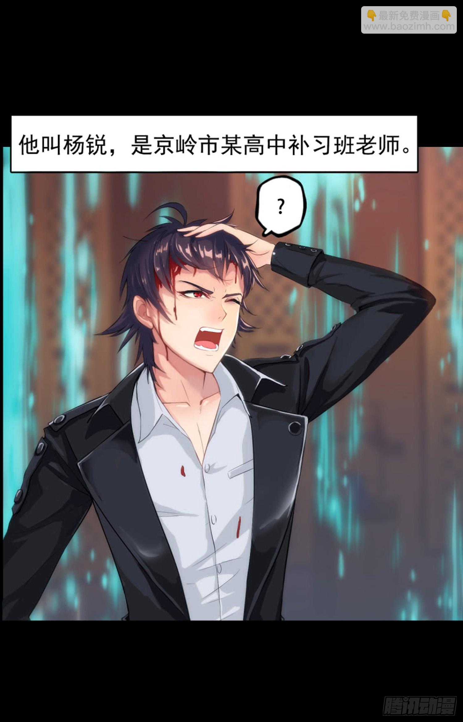 《测试1号1》第七十话 水流下 第4页