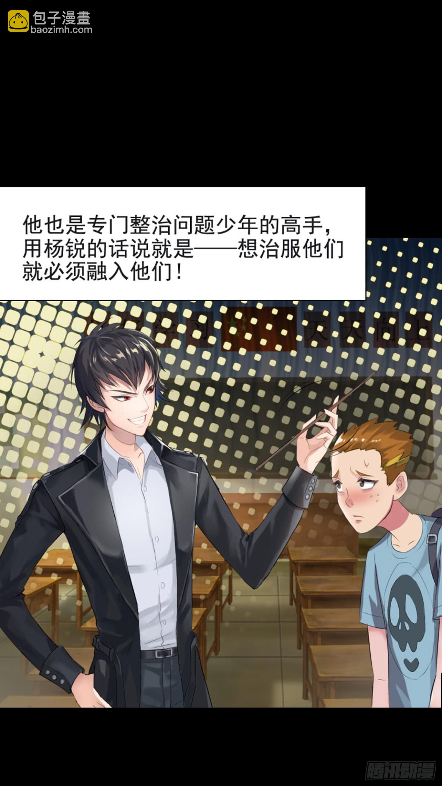 《测试1号1》第七十话 水流下 第5页