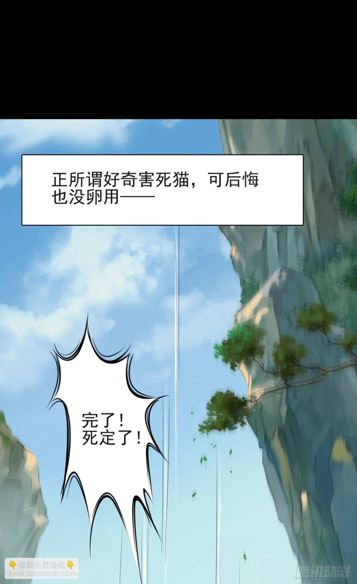 《测试1号1》第六十九话 水武侠 第11页