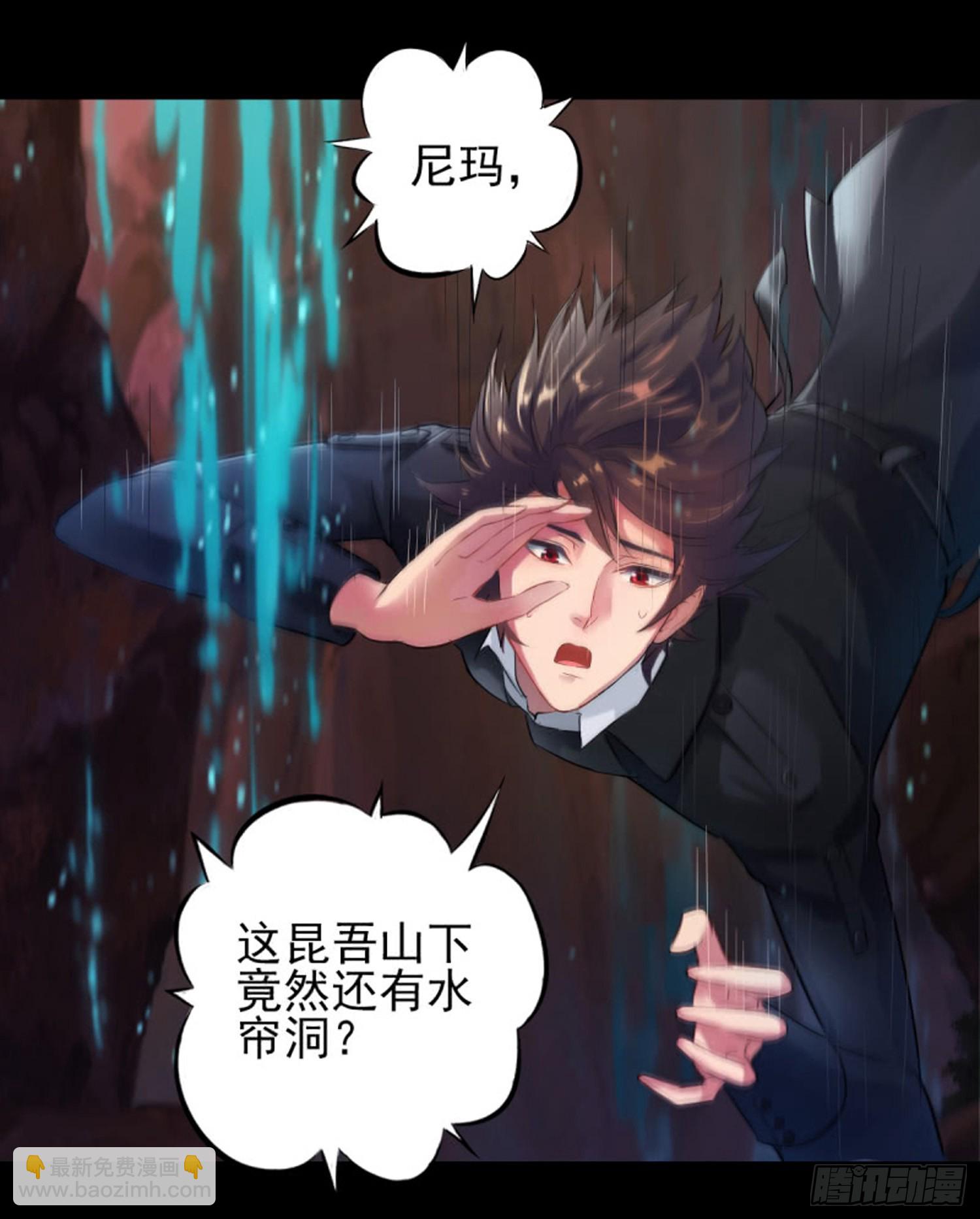 《测试1号1》第七十五话 花花花 第13页