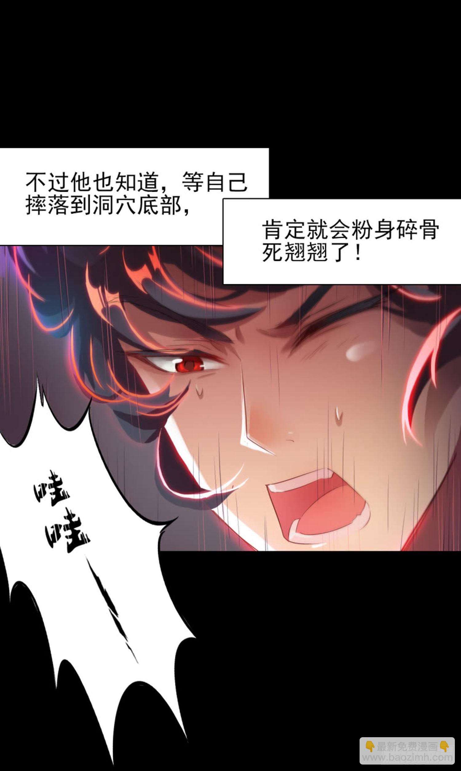 《测试1号1》第七十五话 花花花 第14页