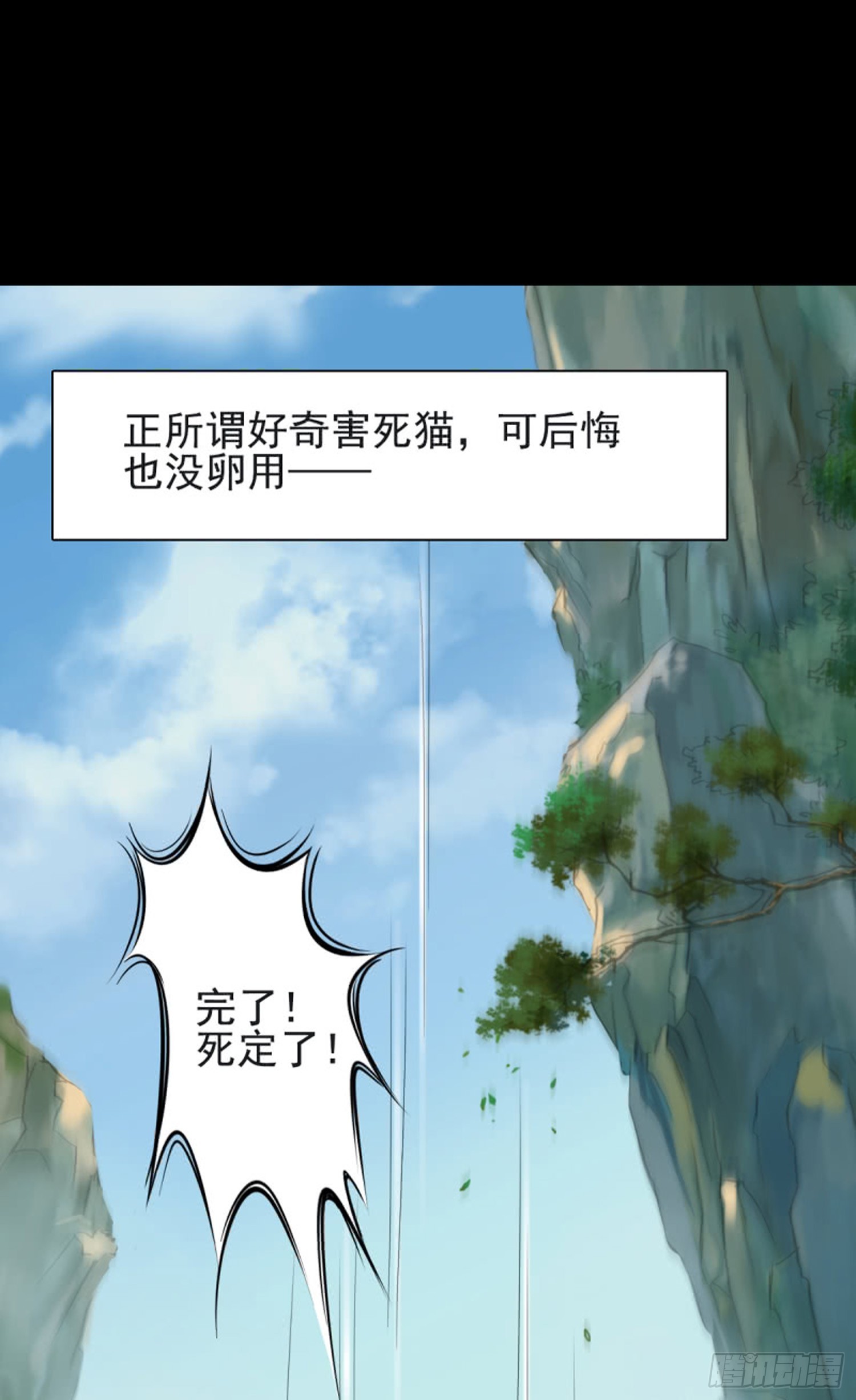 《测试1号1》第七十九华 79 第11页