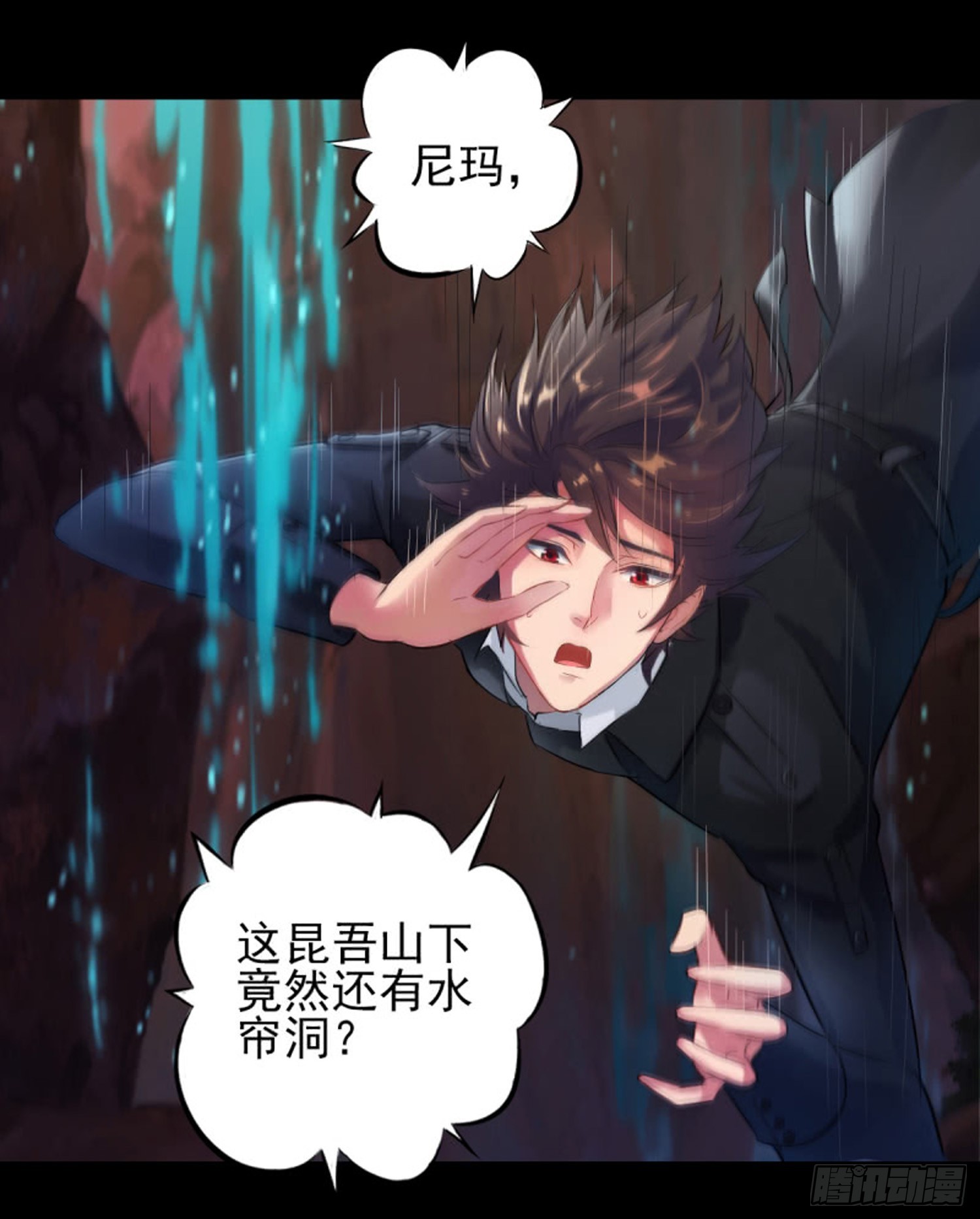 《测试1号1》第七十九华 79 第13页