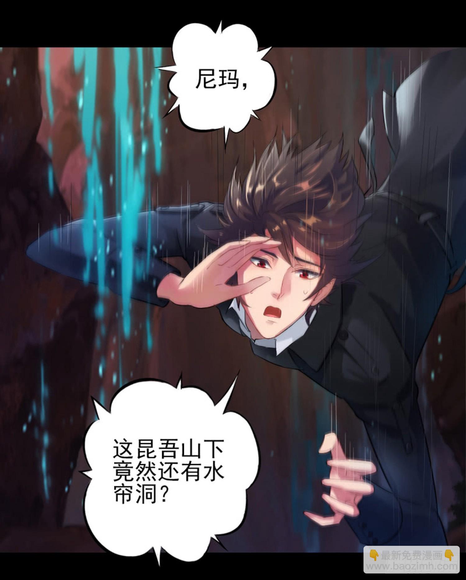 《测试1号1》第七十八话 78 第13页