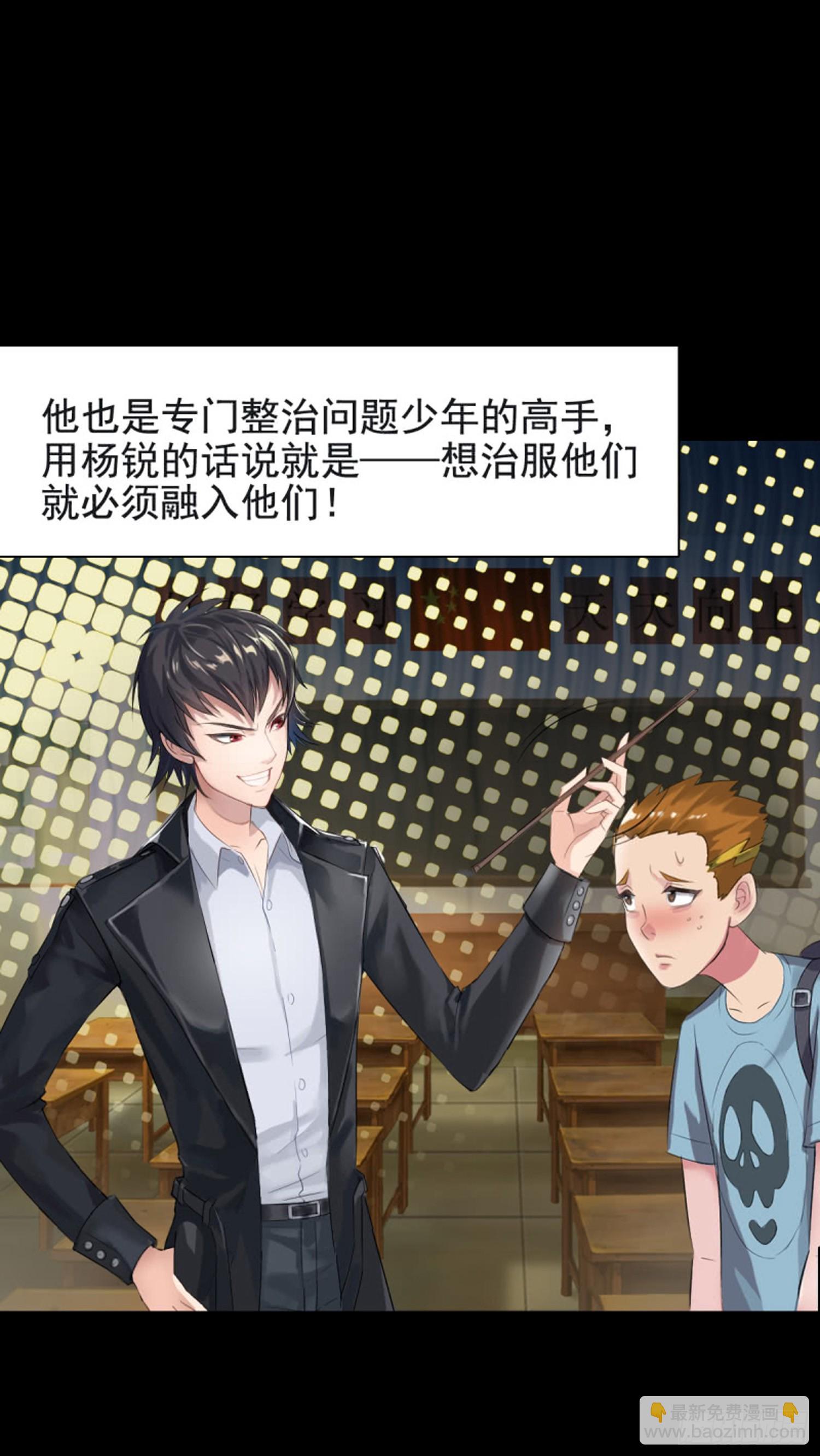 《测试1号1》第七十八话 78 第5页