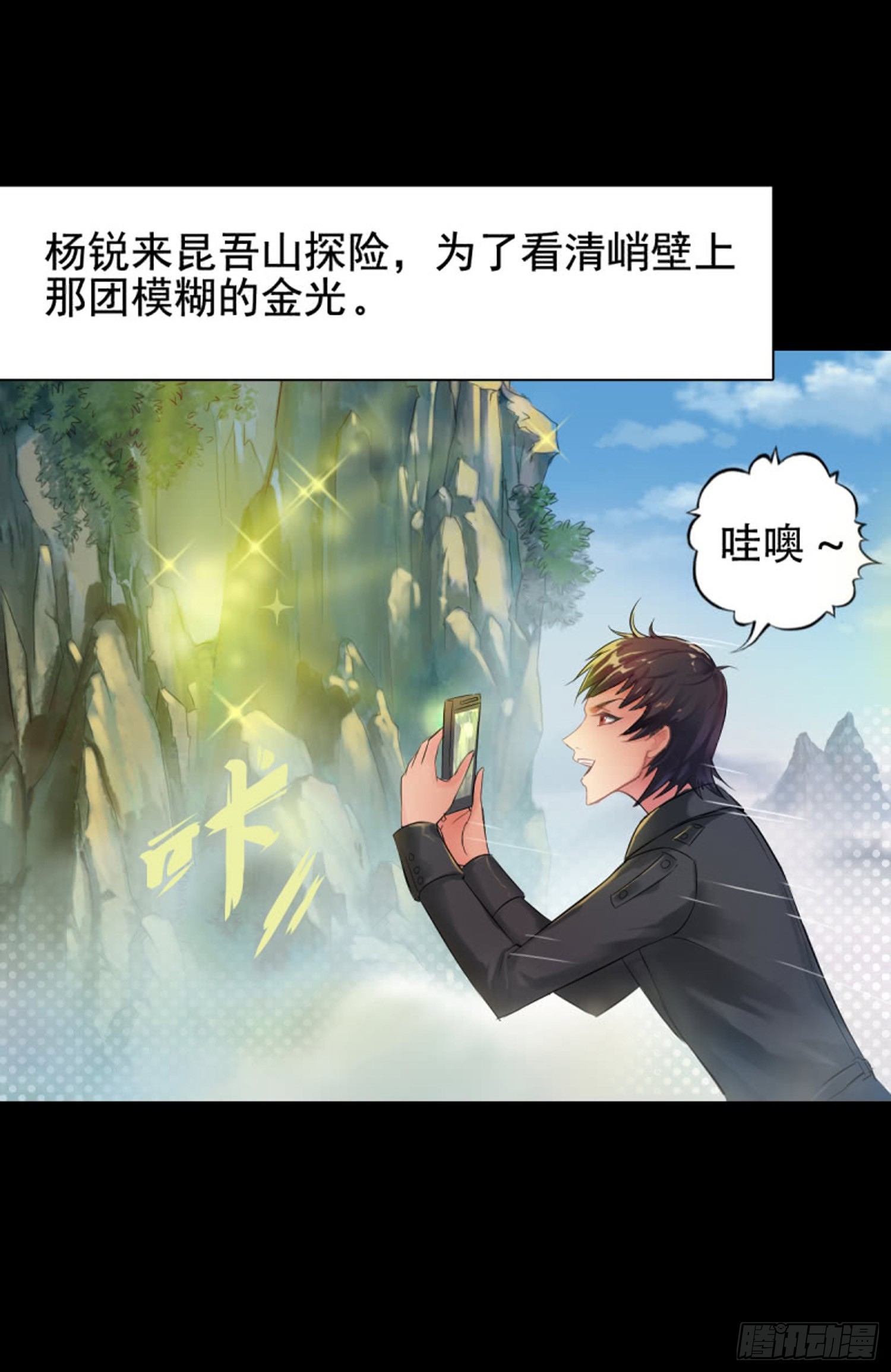 《测试1号1》第七十八话 78 第8页