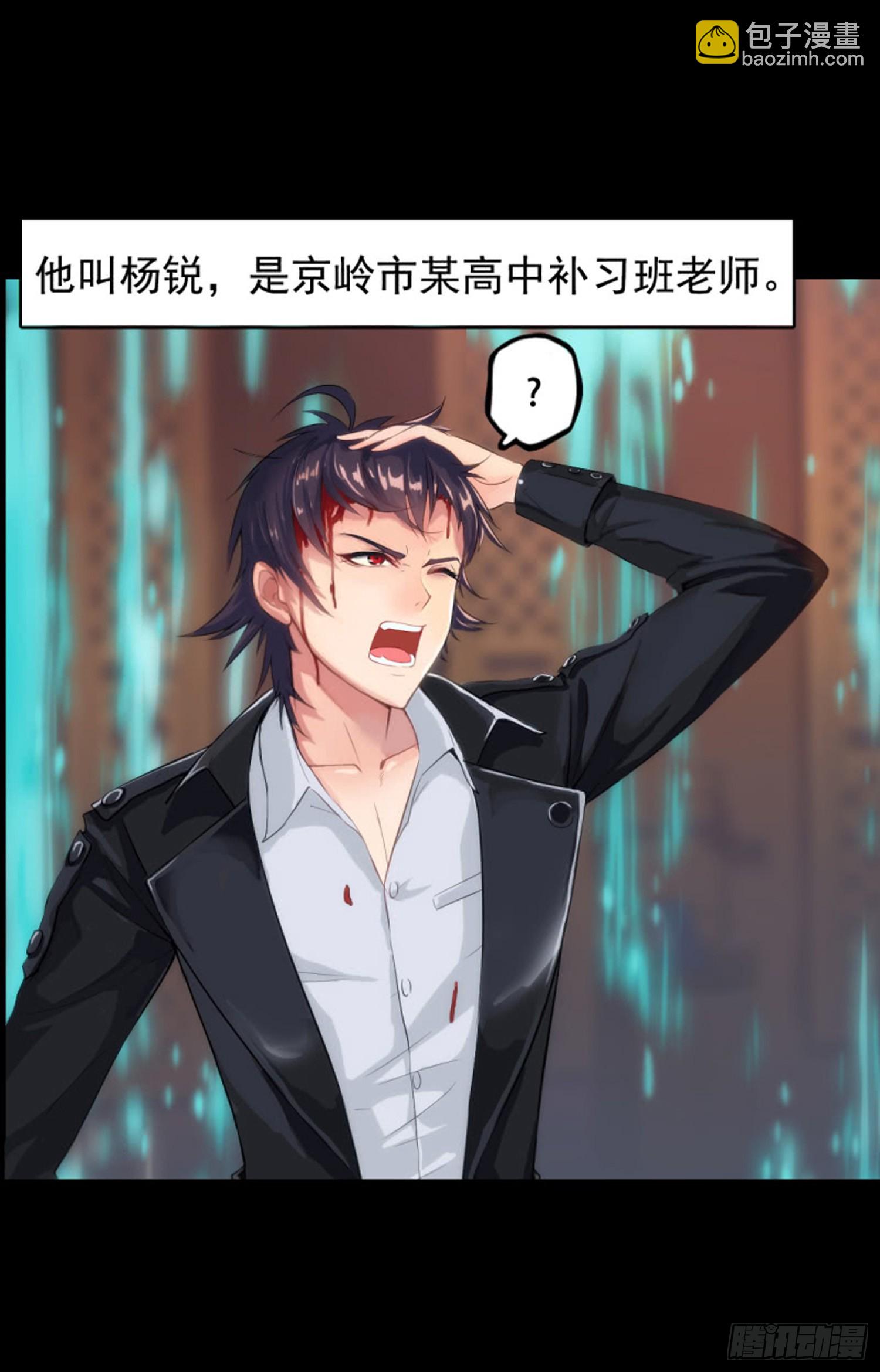 《测试1号1》第八十话 80 第4页