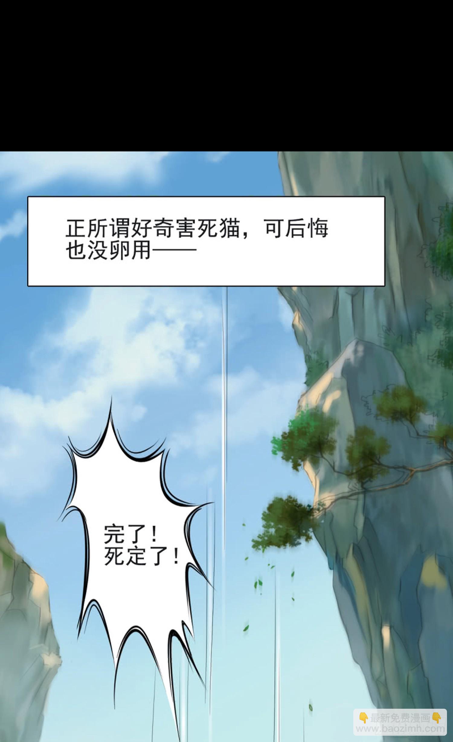 《测试1号1》第七十七话77 第12页