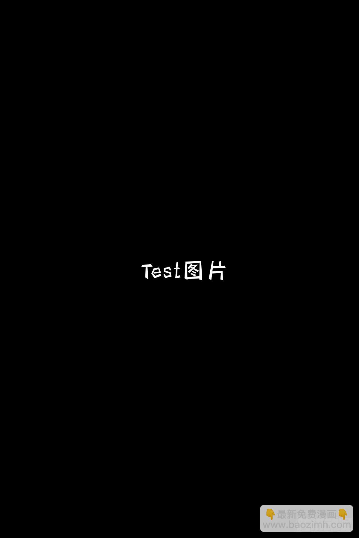 《测试1号1》第八十一话 81 第9页