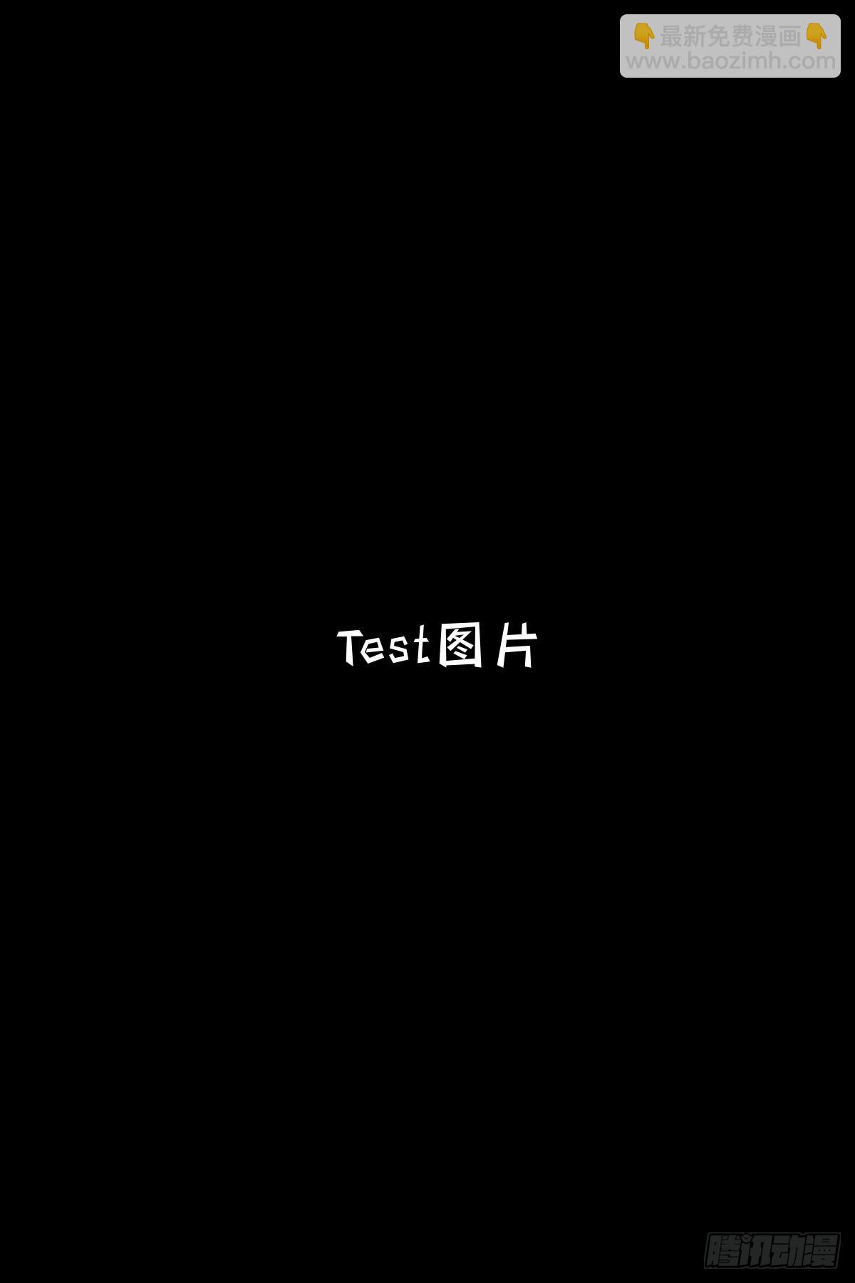 《测试1号1》第八十二话 8228 第10页