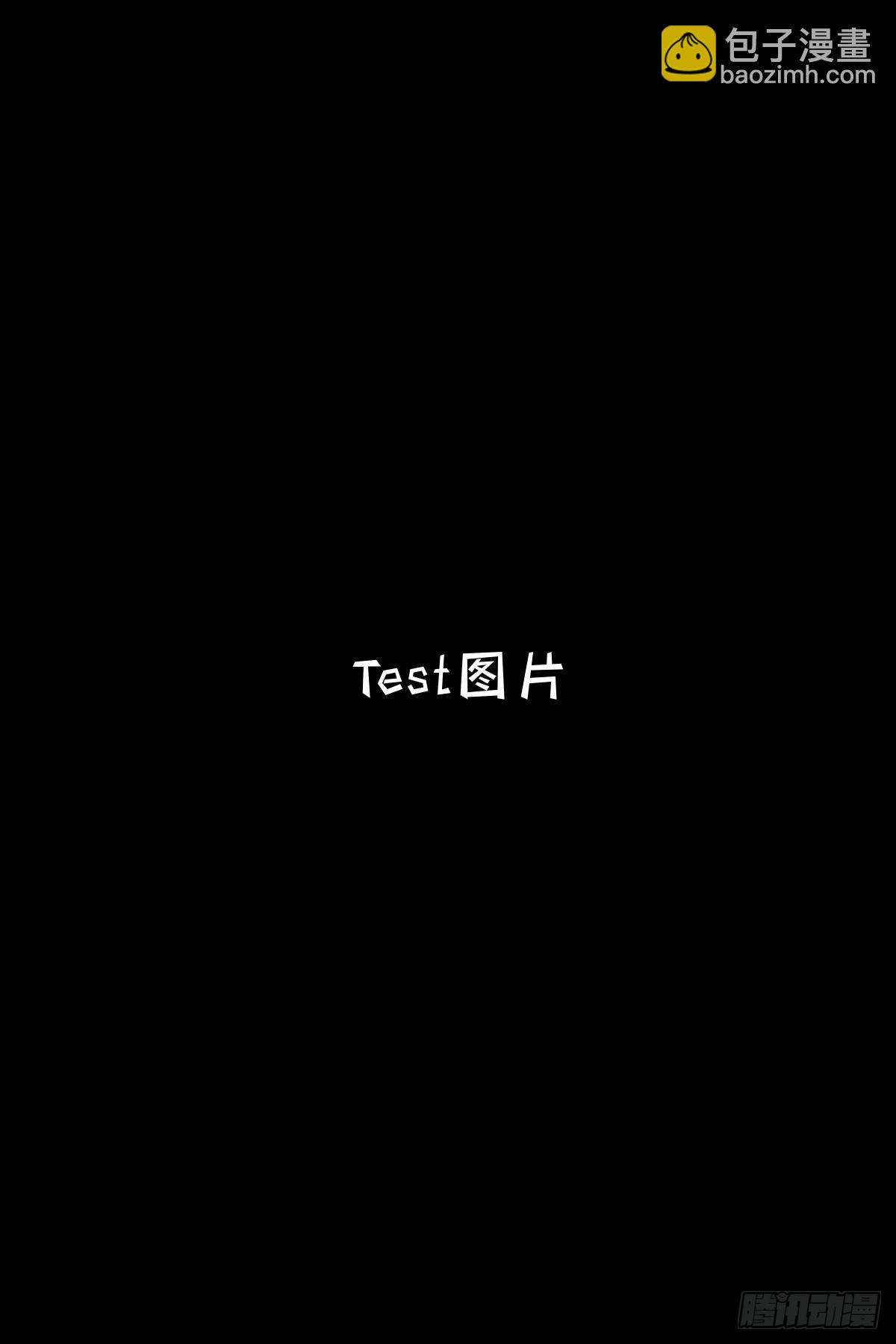 《测试1号1》第八十二话 8228 第14页
