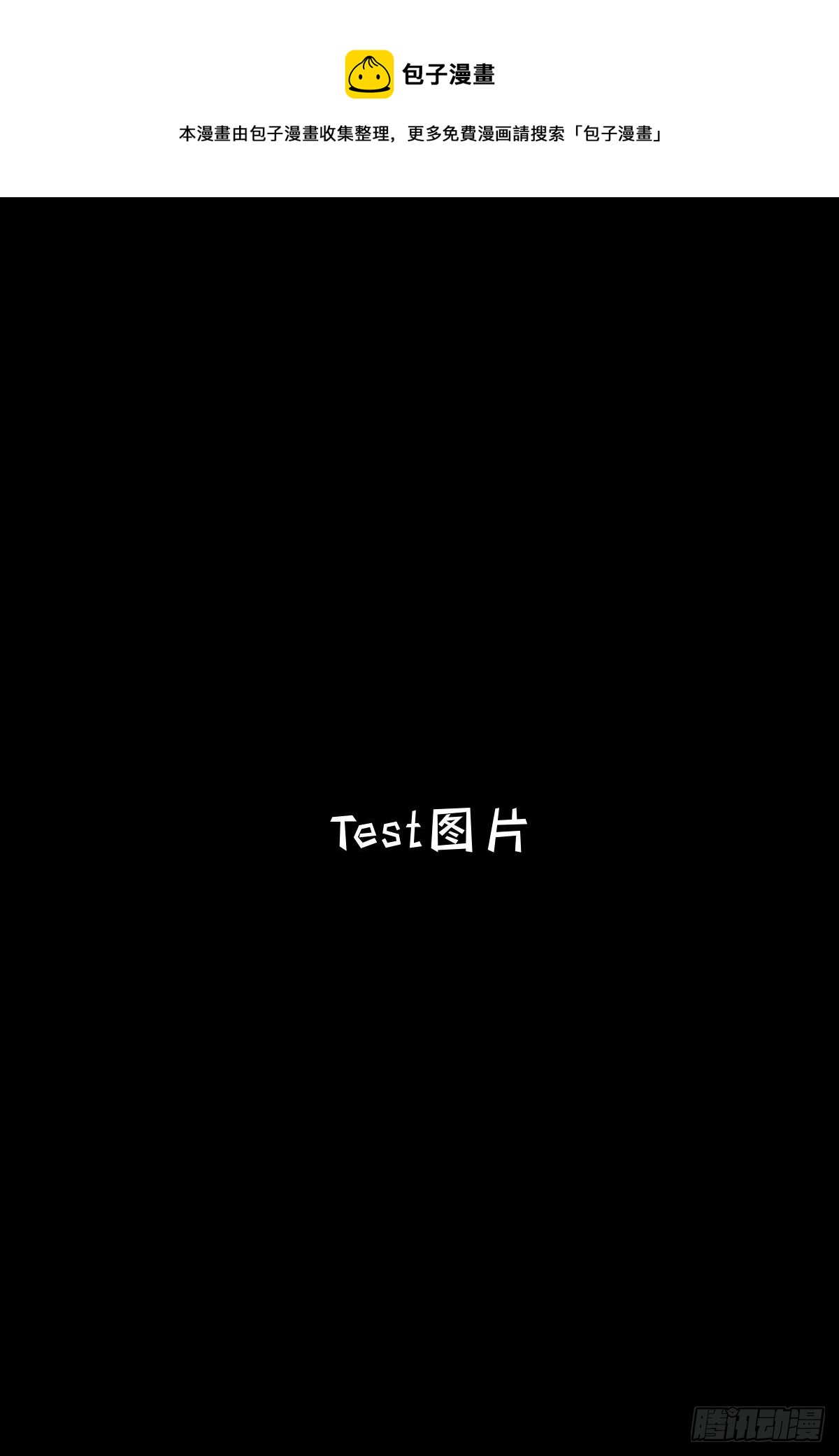 《测试1号1》第八十二话 8228 第1页